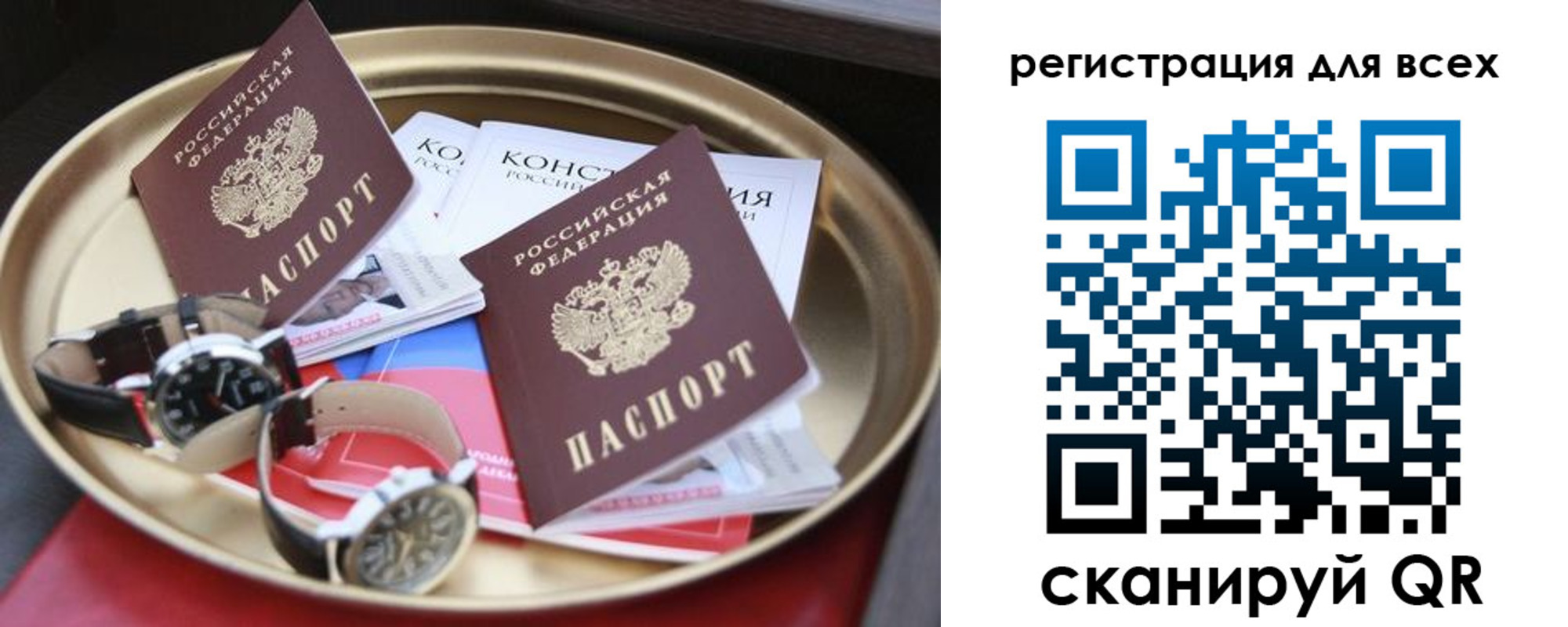 прописка в квартире в Баймаке