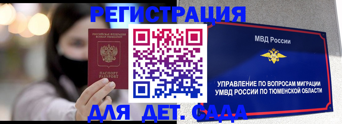 прописка паспорт в Баймаке