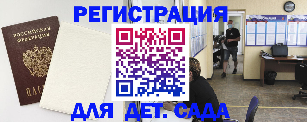 прописка гарантия в Баймаке
