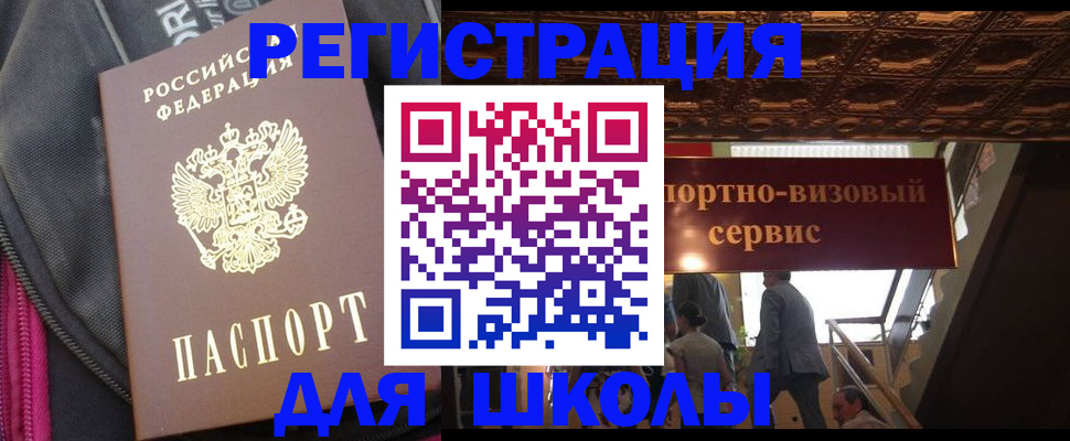 временная регистрация госуслуги в Баймаке