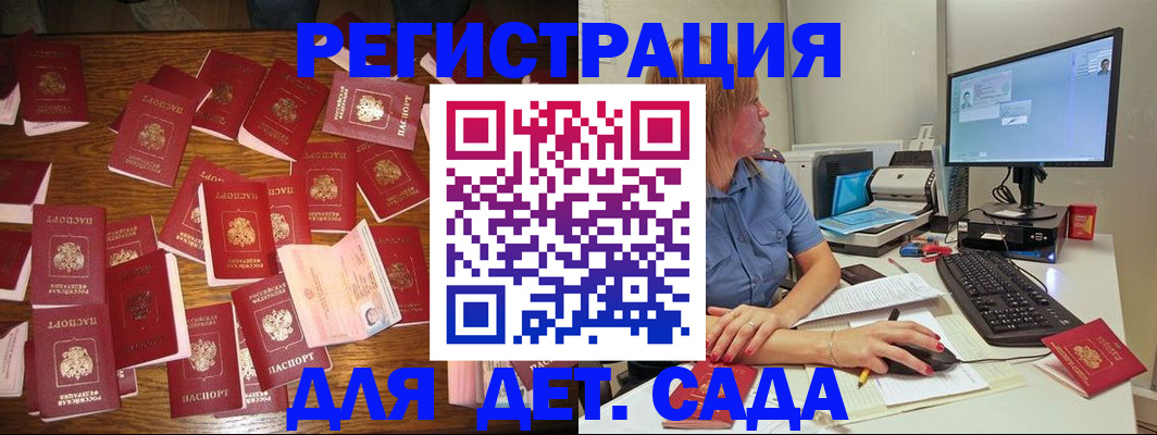 временная регистрация собственник в Баймаке