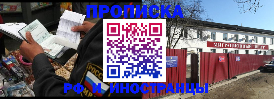 прописка поиск в Баймаке