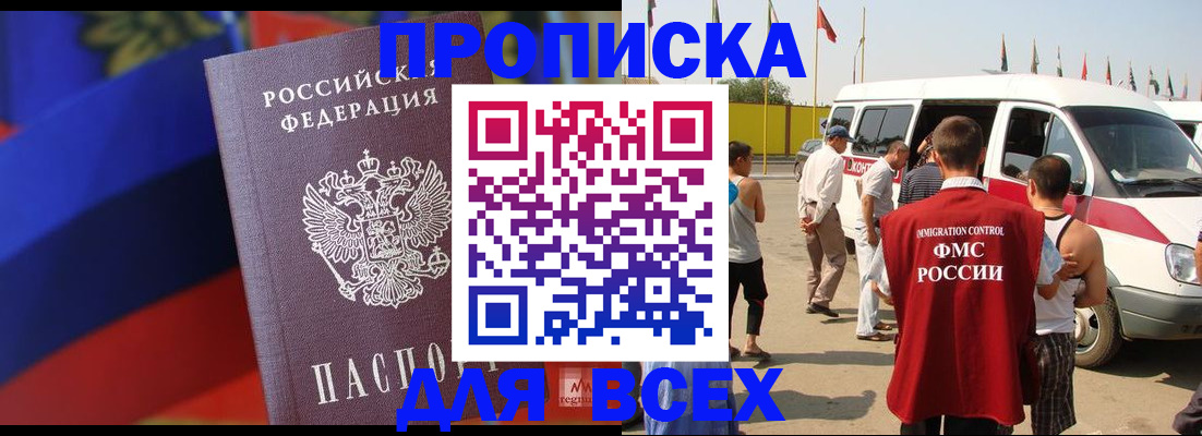 найти адрес прописки в Баймаке